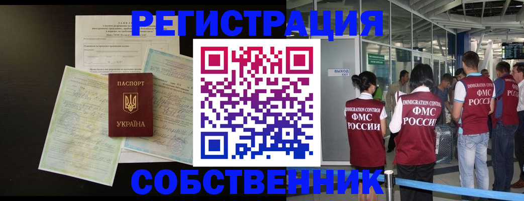 прописка в квартире в Лангепасе