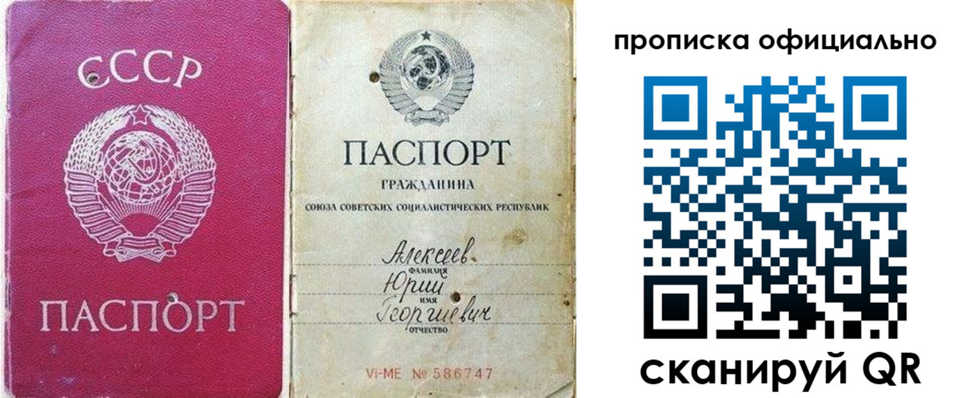 временная регистрация в квартире в Лангепасе