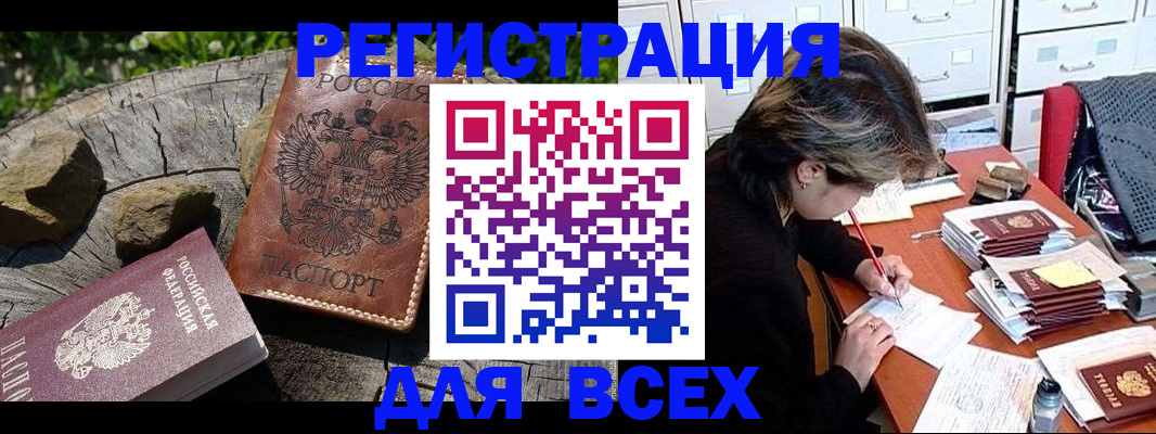 временная регистрация законно в Лангепасе