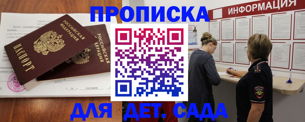прописка регистрация в Лангепасе
