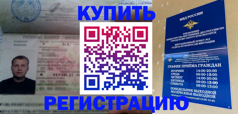 прописка законно в Лангепасе