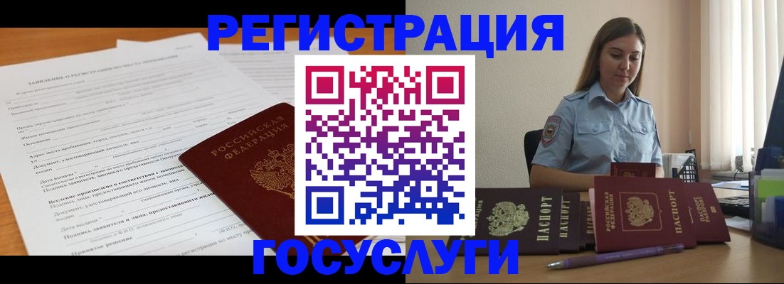 временная регистрация гарантия в Лангепасе