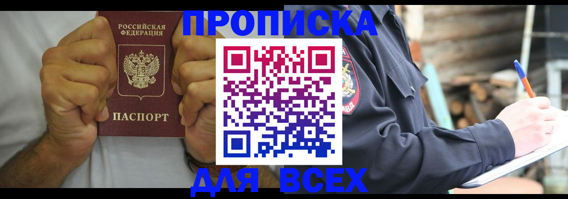 временная регистрация госуслуги в Лангепасе